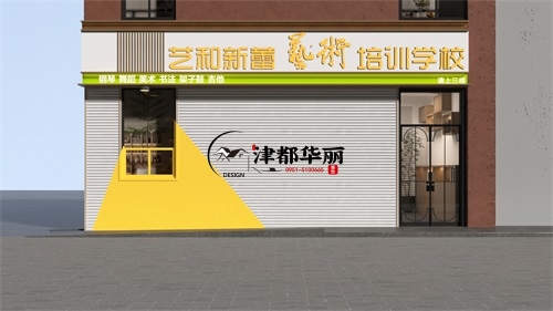 銀川藝和新蕾藝術培訓學校設計裝修案例|銀川設計裝修公司推薦