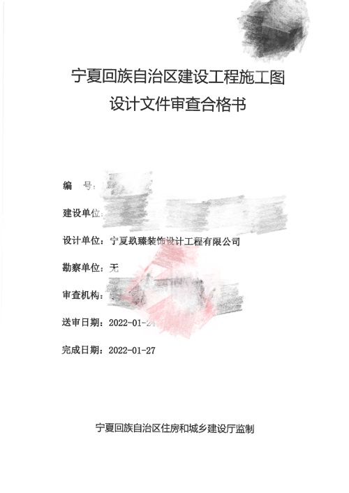 銀川消防設計推薦|銀川靈州餐廳消防審圖合格報告書