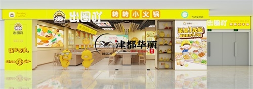 銀川出圈吖轉轉火鍋店設計裝修案例|銀川火鍋店設計裝修公司推薦